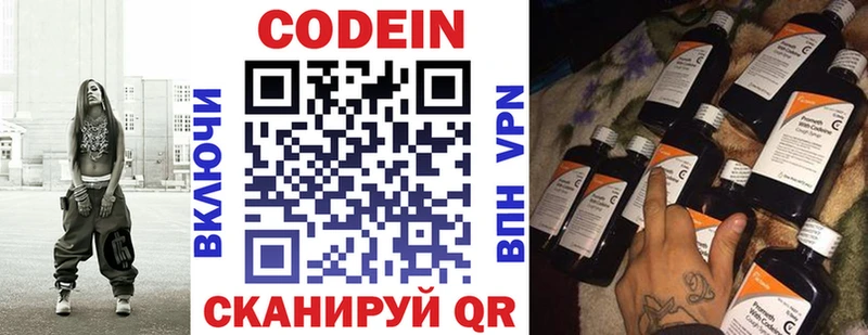 Кодеиновый сироп Lean напиток Lean (лин)  Тайга 