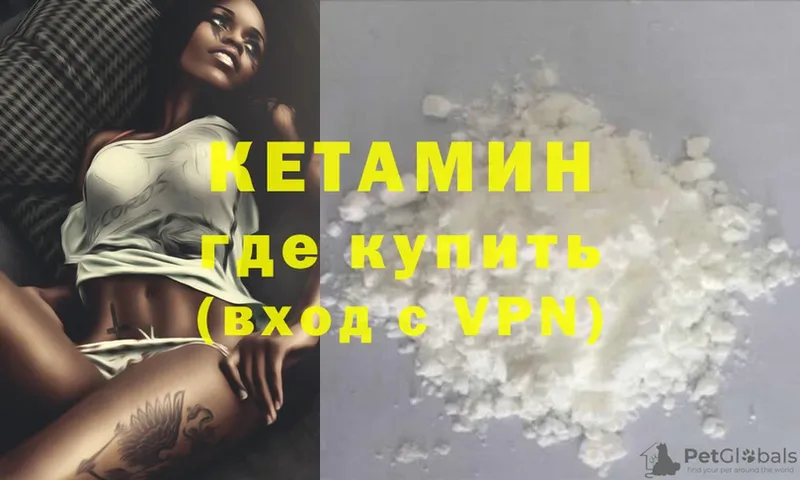 Кетамин ketamine  Тайга 