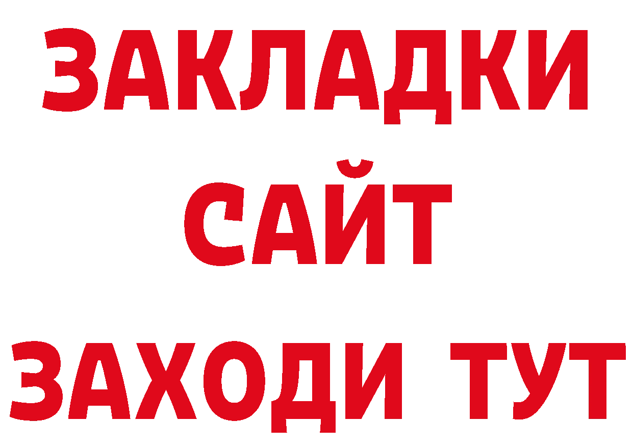 Бутират оксана онион нарко площадка гидра Тайга