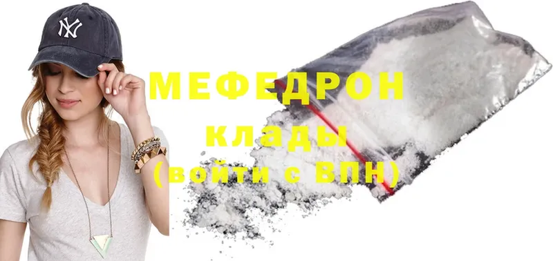 МЯУ-МЯУ mephedrone  где купить   МЕГА как зайти  Тайга 