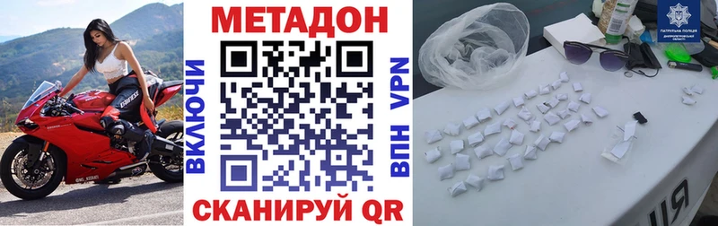 Метадон белоснежный  кракен ТОР  Тайга 